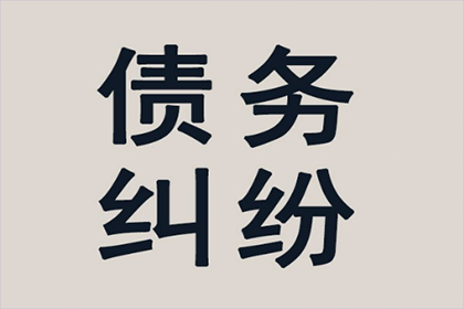 顺利解决王先生60万房贷逾期问题